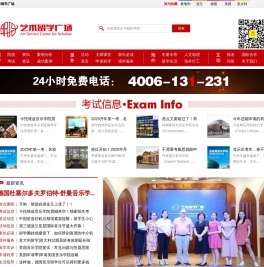 艺术留学