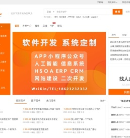 办事儿网