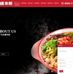 无名缘米粉加盟