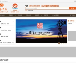 无锡中旅