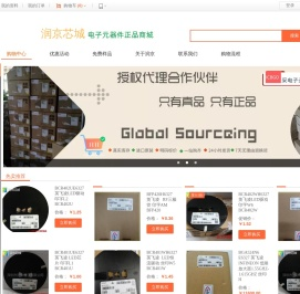 深圳市润京电子有限公司