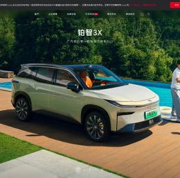 广汽丰田汽车有限公司