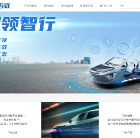 德赛西威官方网站