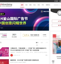 中国广告
