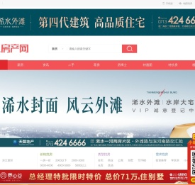 浠水房产网