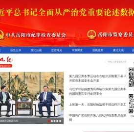 巴陵风纪网
