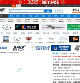 无人机网（www.youuav.com)