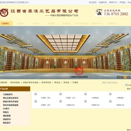 智能(万佛墙