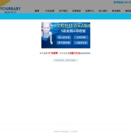愉悦宝贝官网,婴儿游泳馆加盟,亲子游加盟