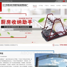 铁线碗碟架