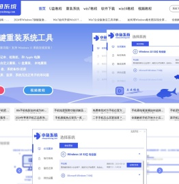 小鱼一键重装系统