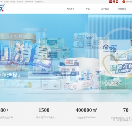 成人纸尿裤,老人尿不湿,护理垫,山东爱舒乐公司官网