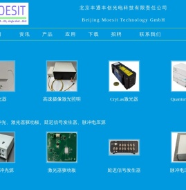 产品