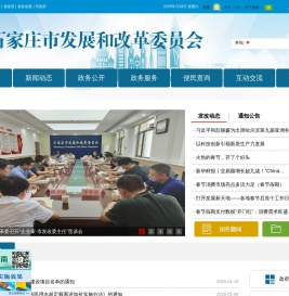 市发展和改革委员会