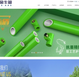金牛集团