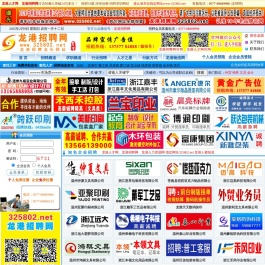 龙港招聘网