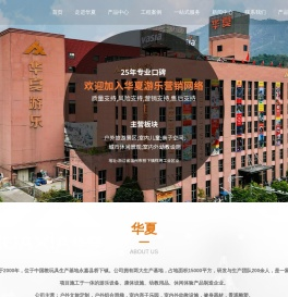 淘气堡