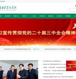 甘肃省农业科学院