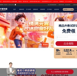 阿卡索外教网