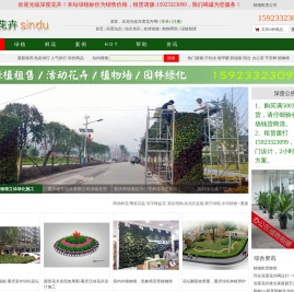 重庆植物租摆