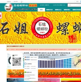 柳州正宗石姐螺蛳粉培训中心