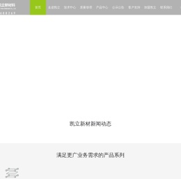 西安凯立新材料股份有限公司