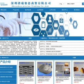 深圳谱瑞赛思商贸有限公司/双面导电胶垫/SEM电镜样品台/电镜专用镊子/电镜专用样品盒/金属掩膜版菲林版/不锈钢掩膜版/光刻玻璃版/