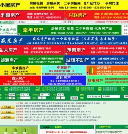 上虞房产网