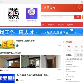 内江在线