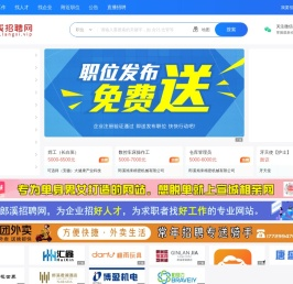 郎溪招聘网