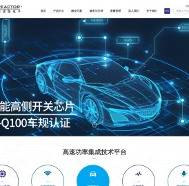 陕西亚成微电子股份有限公司
