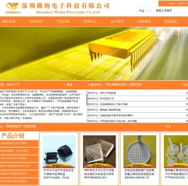 深圳微纳电子科技有限公司/光刻玻璃掩膜板/聚酯光绘掩膜胶片/导电铝胶带/导电稀释液/扫描电镜样品台/扫描电镜专用样品盒/特氟龙清洗花篮/石英清洗花篮/PVDF清洗花篮/耐酸耐碱耐腐蚀花篮/本征区熔高阻硅片/FTO导电玻璃/ITO导电玻璃/硅片晶圆样品盒/高弹性膜盒/圆形硅片单片盒/显影花篮/葡萄糖酸钙软膏/迪辐特灵应急冲洗液//金属遮光片