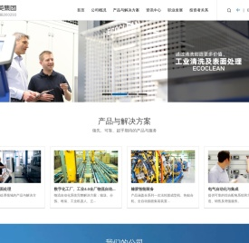 蓝英装备