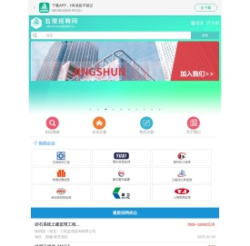 监理招聘网,监理人才网