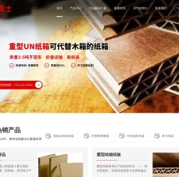 UN出口危险品纸箱