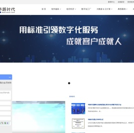 华路时代