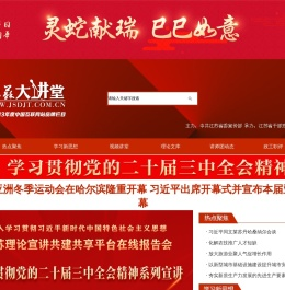 江苏大讲堂