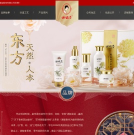 江苏谢馥春国妆股份有限公司