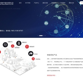 上海华宿电气股份有限公司
