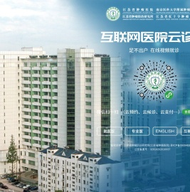 江苏省肿瘤医院