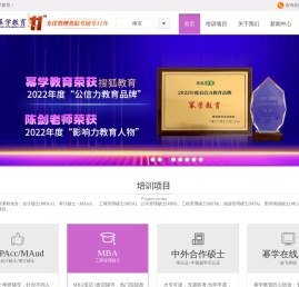 南京幂学教育