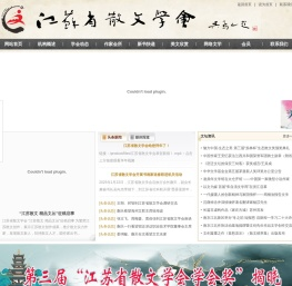 江苏散文网
