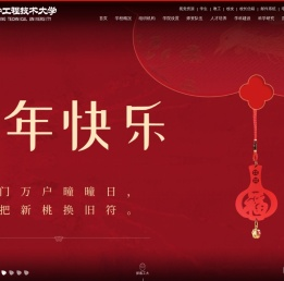 辽宁工程技术大学