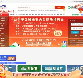 大众人才网