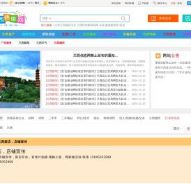 兰西信息网