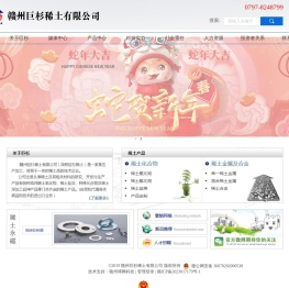 赣州稀土,赣州氧化钇,稀土氧化物,稀土氧化镱,稀土氧化铕,稀土氧化铒,稀土氧化镧,南方稀土,巨杉稀土,赣州巨杉稀土有限公司