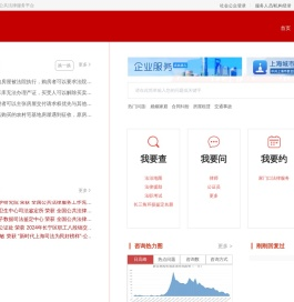 12348上海法网