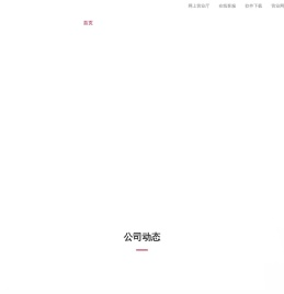 中泰证券官方网站