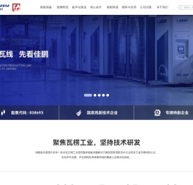 杭州佳鹏电脑科技有限公司