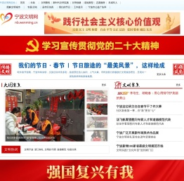 宁波文明网